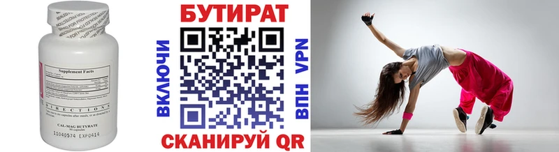 Бутират BDO 33%  MEGA сайт  Верхотурье  продажа наркотиков 