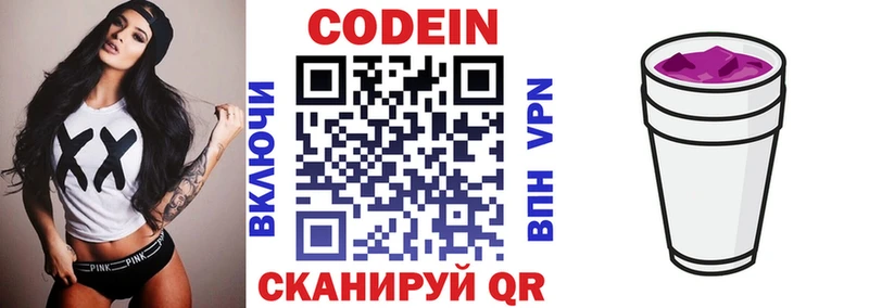Кодеиновый сироп Lean Purple Drank наркошоп Верхотурье