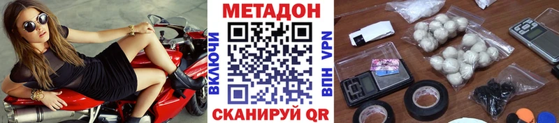 Метадон methadone  где продают наркотики  Верхотурье 